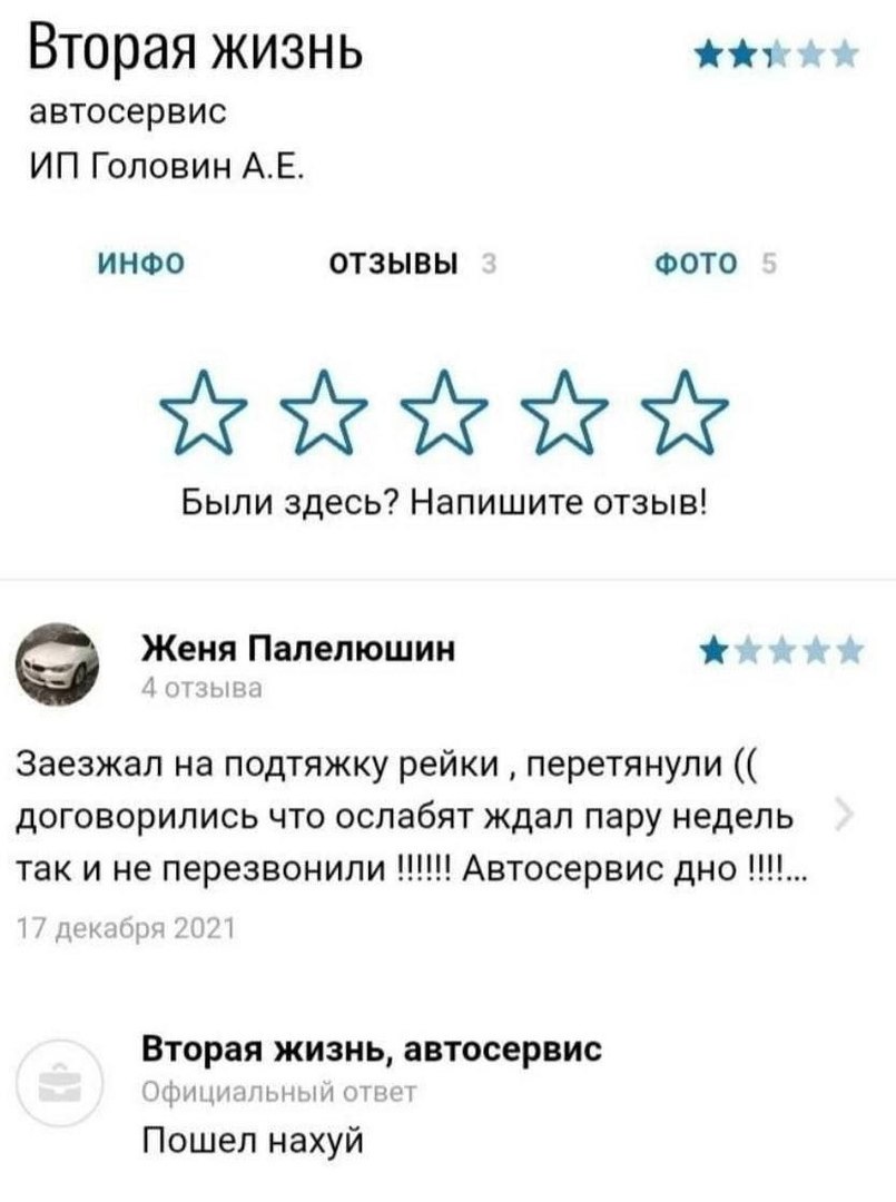 Вторая жизнь автосервис Головин ИНФО OT3bIBbI ФОТО Были здесь? Напишите отзыв! Женя Палелюшин Заезжал подтяжку рейки перетянули договорились что ослабят ждал пару недель так и не перезвонили Автосерви