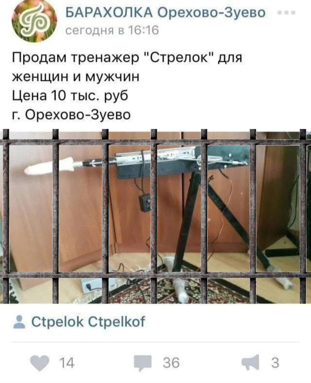 Girkin