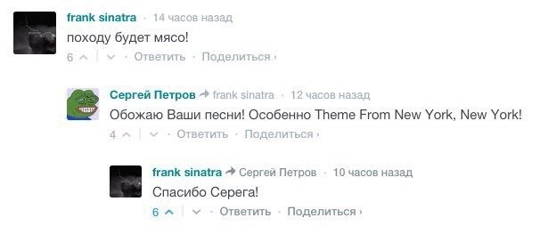 frank sinatra 4 часов назад походу будет мясо! Сергей Петров frank sinatra 12 часов назад Обожаю Ваши песни! Особенно Theme From New York, New York! 4 frank sinatra Сергей Петров 10 часов назад Спасиб