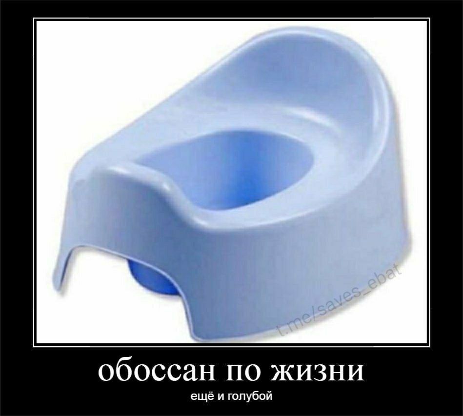 обоссан по жизни ещё и голубой