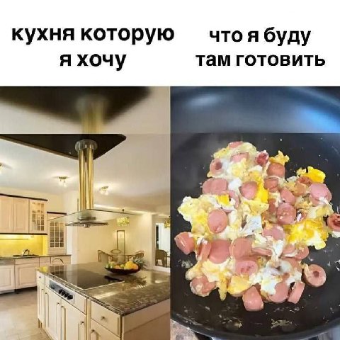 кухня которую что я буду я хочу там готовить on 4