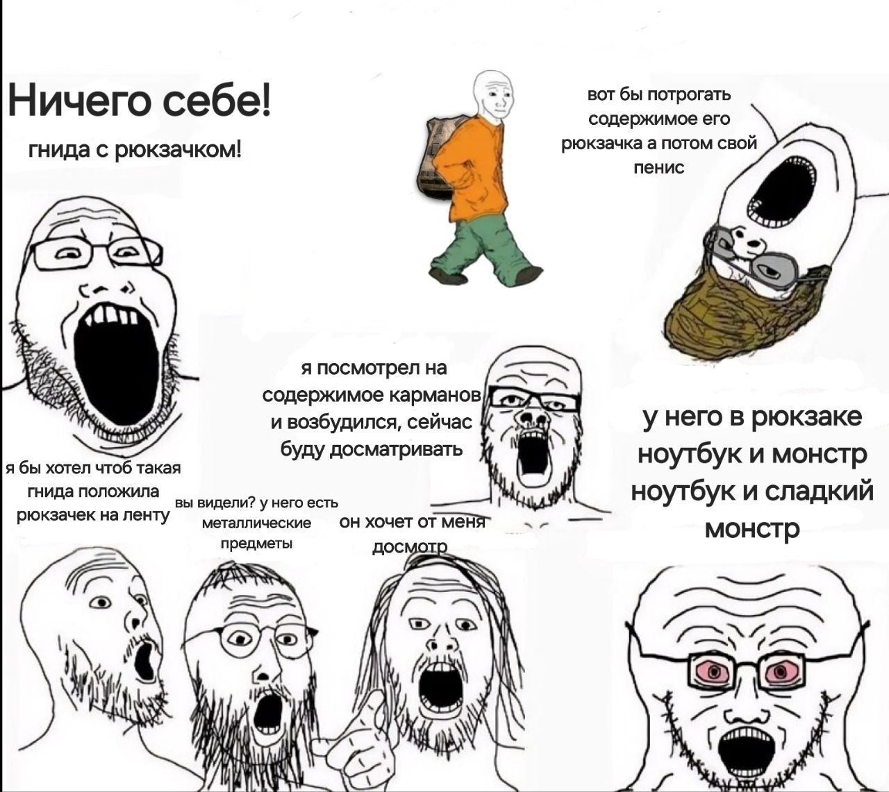 вот бы потрогать Ничего себе! содержимое его гнида с рюкзачком! рюкзачка а потом свой пенис с- я посмотрел на содержимое карманов и возбудился, сейчас Hero в рюкзаке буду досматривать ноутбук и монстр