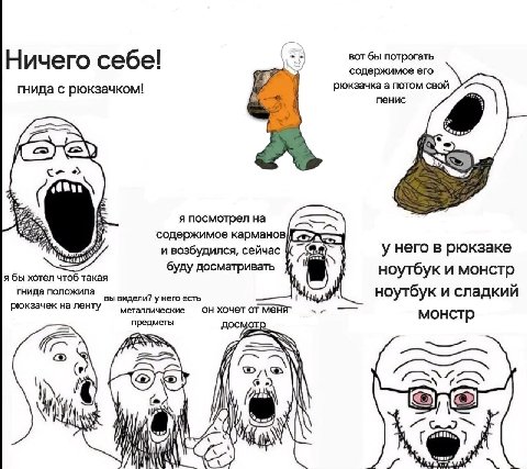 вот бы потрогать Ничего себе! содержимое его гнида с рюкзачком! рюкзачка а потом свой пенис с- я посмотрел на содержимое карманов и возбудился, сейчас Hero в рюкзаке буду досматривать ноутбук и монстр