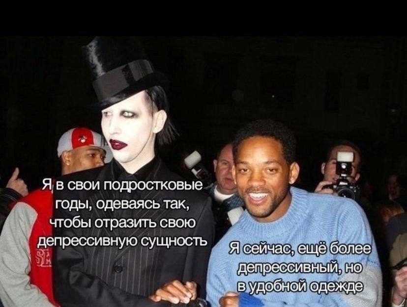 Я в свои подростковые годы, одеваясь так, чтобы отразить свою депрессивную сущность Я сейчас, ещё более депрессивный, но в удобной одежде