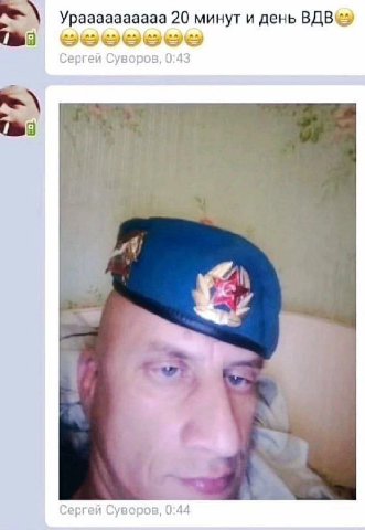 Ураааааааааа 20 минут и день 1 Сергей Суворов, 0:43 2 Сергей Суворов,