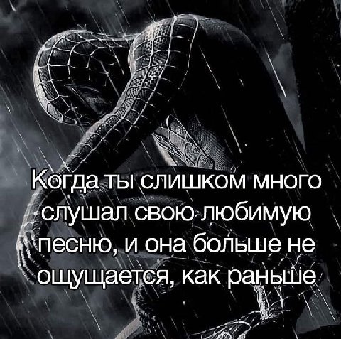 7 Когда ты слишком много свою.любимую и она больше не ощущается, как раныше