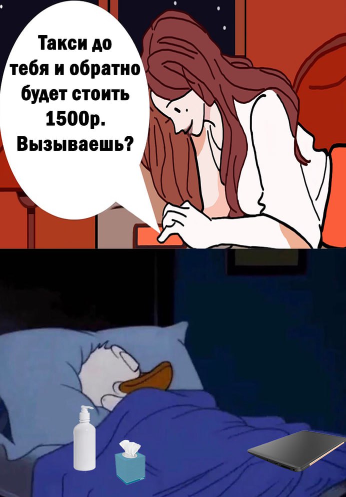 Такси до тебя и обратно будет стоить “Я Вызываешь? а