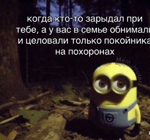 когда кто-то зарыдал при тебе, вас в семье обнимал! и целовали только покойника на похоронах