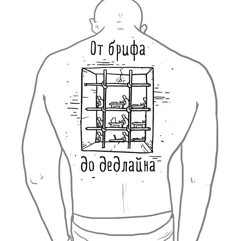 брифа Too
