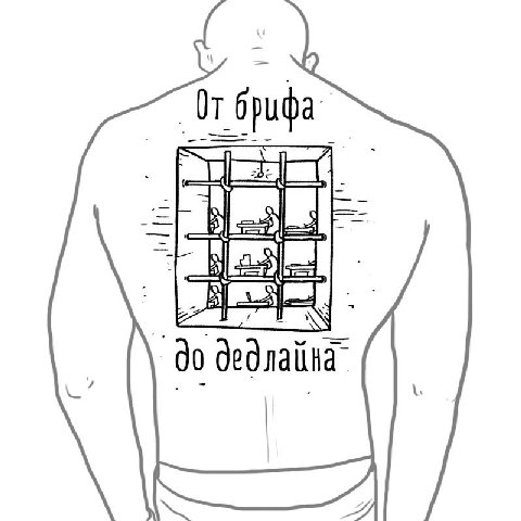 брифа Too