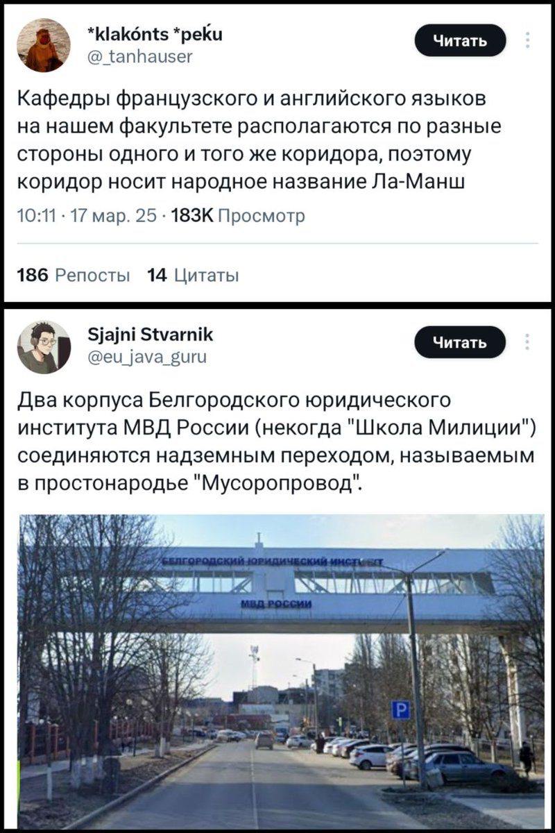 *klakonts *peku tanhauser Кафедры французского и английского языков на нашем факультете располагаются по разные стороны одного и того же коридора, поэтому коридор носит народное название Ла-Манш 10:11