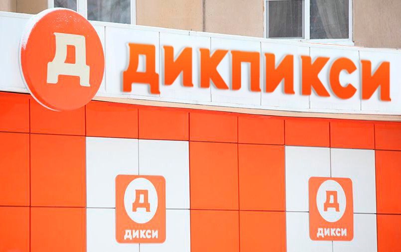 С.) дикпикси