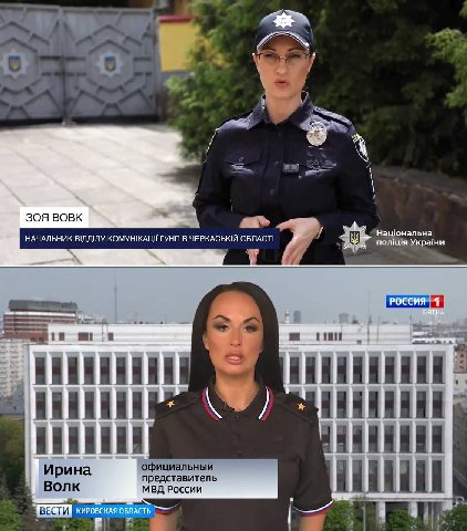 NPC, тип: руководитель пресс-службы правоохранительного органа в стране Восточной Европы