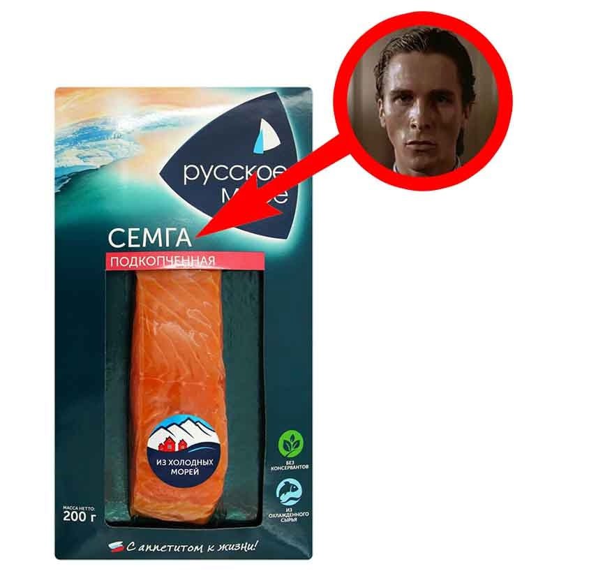 a русское СЕМГА МОРЕЙ к