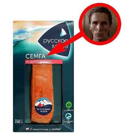 a русское СЕМГА МОРЕЙ к