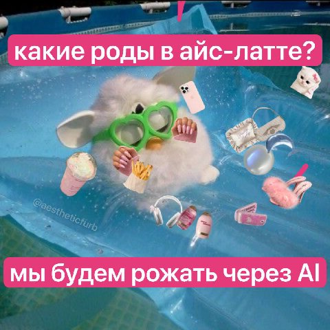 какие роды в айс-латте? мы будем рожать через А!