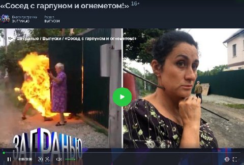 16+ «Сосед с гарпуном и OrHeMeTOM!>> Видео программы Раздел ЗА ГРАНЬЮ ВЫПУСКИ 16+ TOM!» bio Выпуски «Сосед с гарпуном и И 0:00/0:00