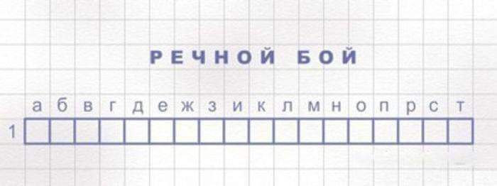 РЕЧНОЙ БОЙ DPC