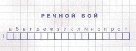 РЕЧНОЙ БОЙ DPC