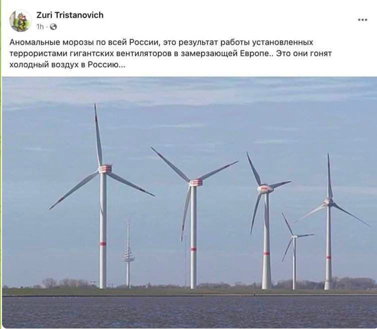 Zuri Tristanovich Аномальные морозы по всей России, это результат работы установленных террористами гигантских вентиляторов в замерзающей Европе.. Это они гонят холодный воздух в Россию...