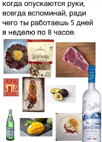 когда опускаются руки, всегда вспоминаи, ради чего ты работаешь 5 дней в неделю по 8 часов: Fruit Nut Bee и 4 3