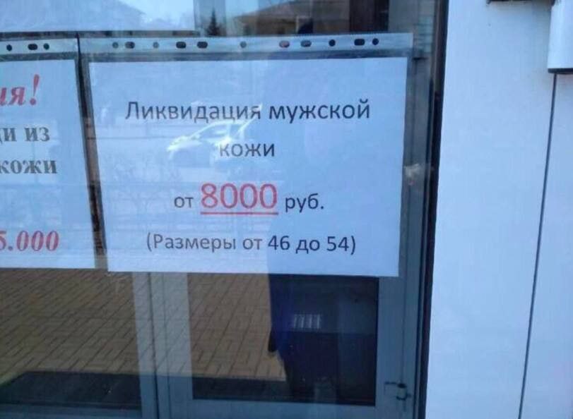 Объявление рядом с синагогой😂