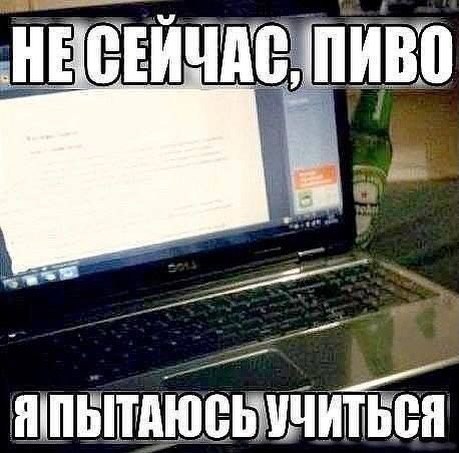 ПИВО