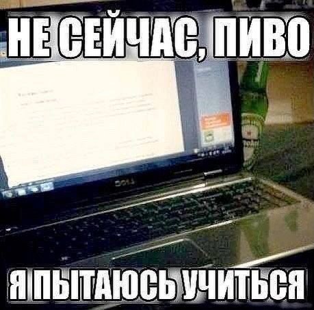 ПИВО