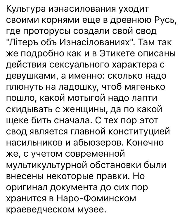 #друзьяадмина когда просишь корешей-абьюзеров и друзей-хуемразей объяснить словосочетание "культура изнасилования"
