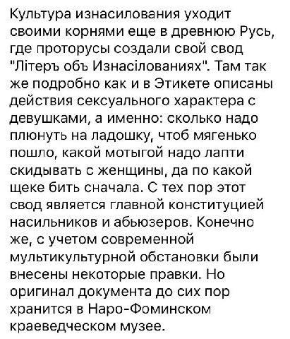#друзьяадмина когда просишь корешей-абьюзеров и друзей-хуемразей объяснить словосочетание "культура изнасилования"