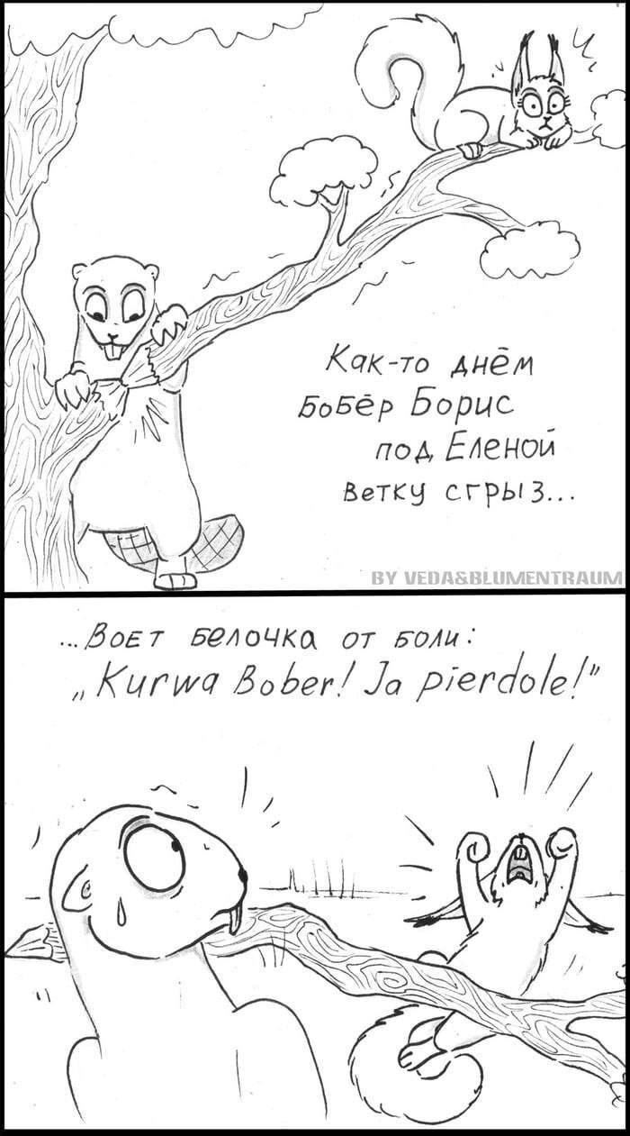 7 Cop. 7 и Как-то днем У Борис под Еленой 3... ..ВоЕТ БОЛИ: и pierdole!” SSS