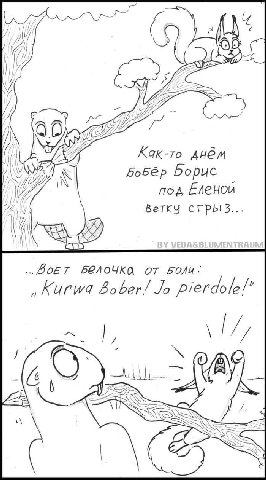 7 Cop. 7 и Как-то днем У Борис под Еленой 3... ..ВоЕТ БОЛИ: и pierdole!” SSS
