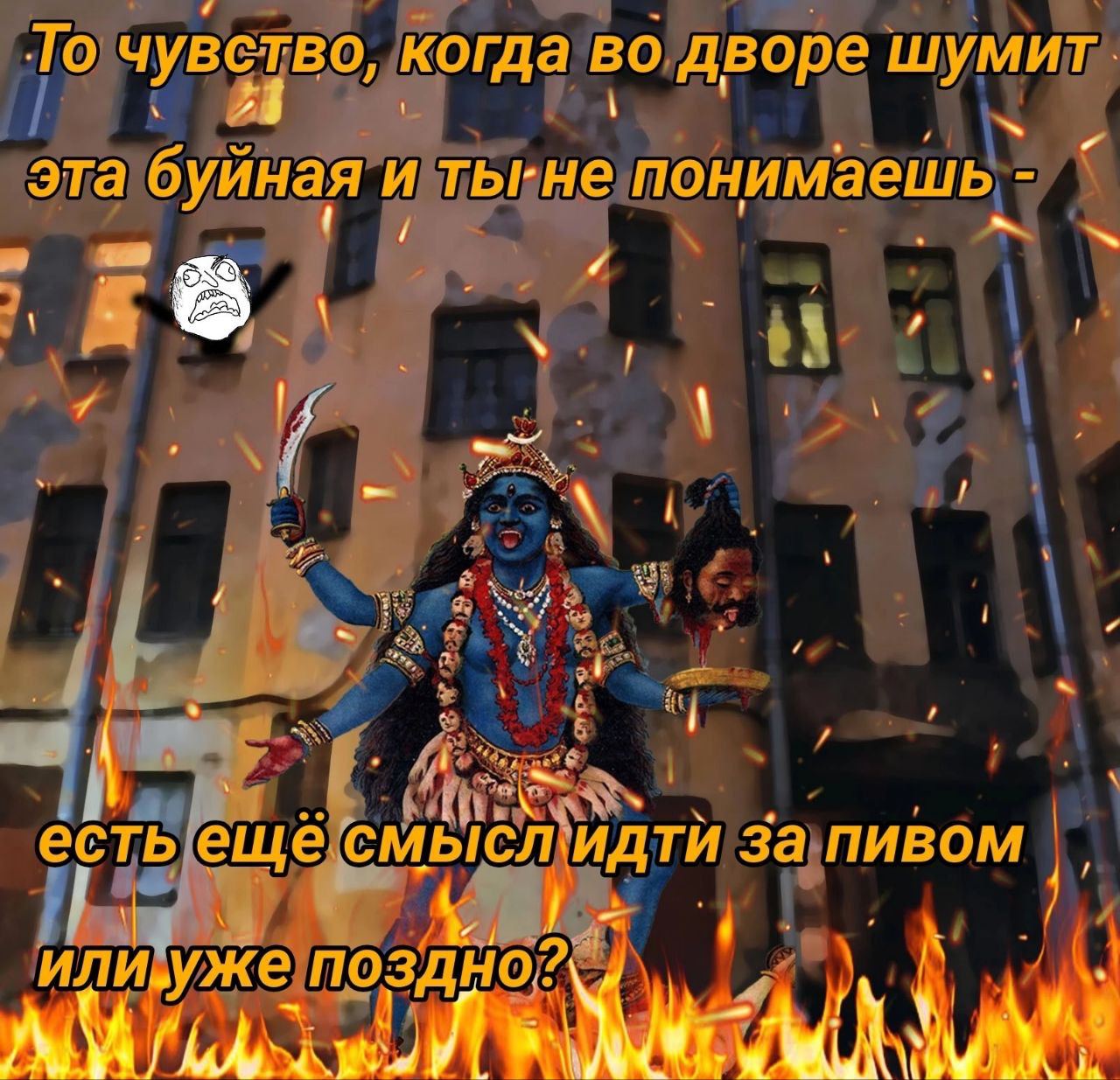 То чувство, когда во дворе шумит. эта буйная и тьгне понимаешь 4 aN есть ещё за пивом поздно? A9