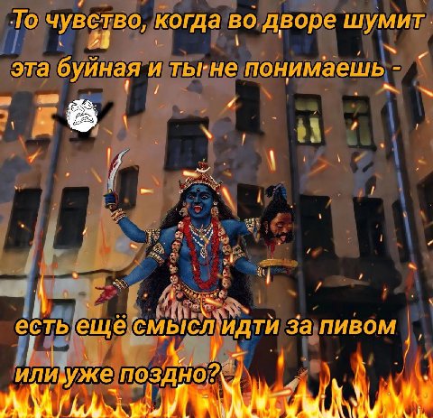 То чувство, когда во дворе шумит. эта буйная и тьгне понимаешь 4 aN есть ещё за пивом поздно? A9