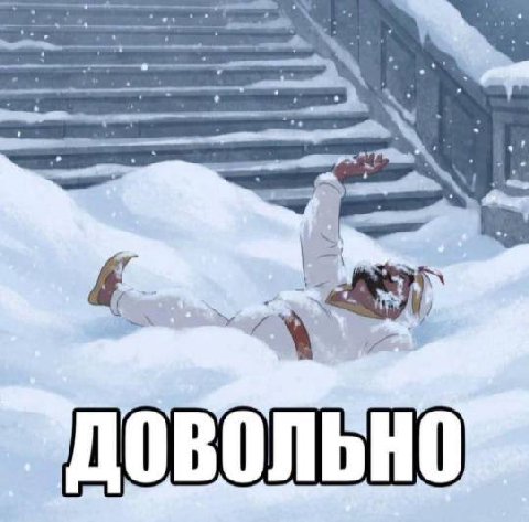 я