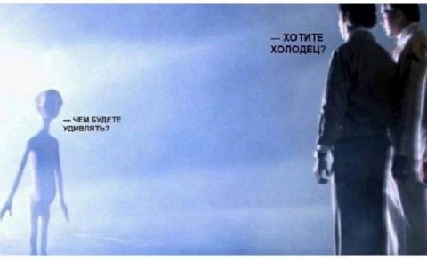 ХОТИТЕ ЧЕМ БУДЕТЕ УДИВЛЯТЬ?