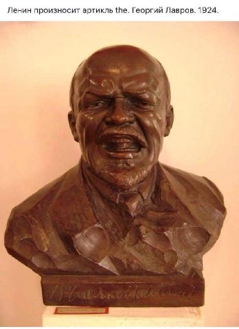 Ленин произносит артикль the. Георгий Лавров. 1924.