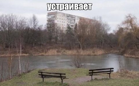 устраивает ‚9 +7