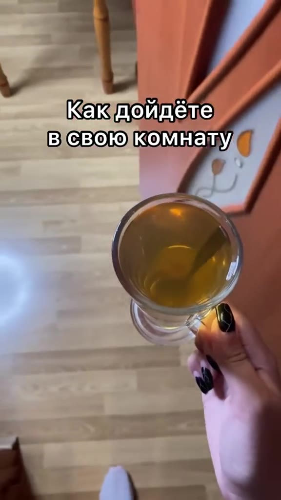Положив сахар, Каюдойдёте всвою]комнатул | Которую г сделаете > -нелипкая Че мешайте Какдойдёте Которуювы #