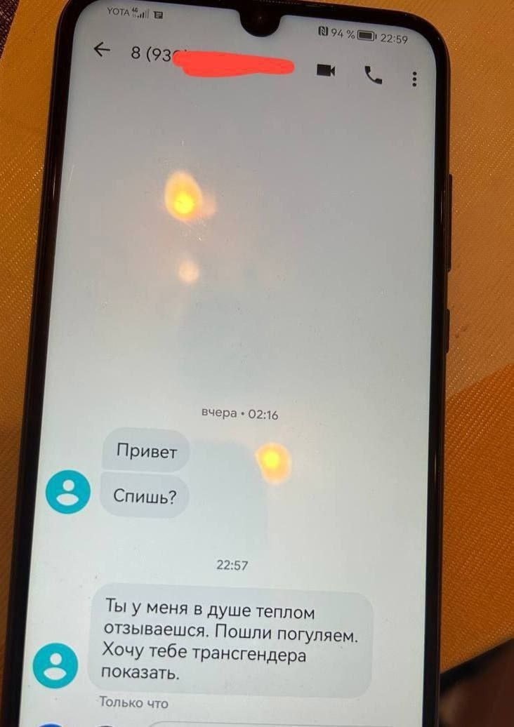 a вчера 02:16 Привет с Спишь? 22:57 Ты у меня в душе теплом отзываешся. Пошли погуляем. Хочу тебе трансгендера показать. Только что