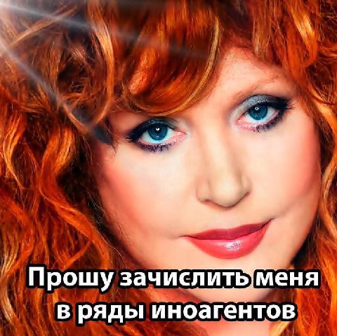 Прошу в ряды иноагентов