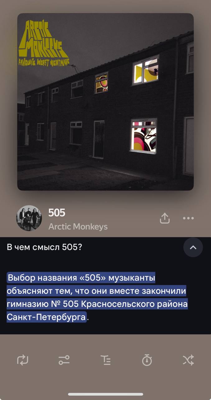 opi 505 Arctic Monkeys В чем смысл 505? Выбор названия «505» музыканты объясняют тем, что они вместе закончили гимназию 505 Красносельского района Санкт-Петербурга.
