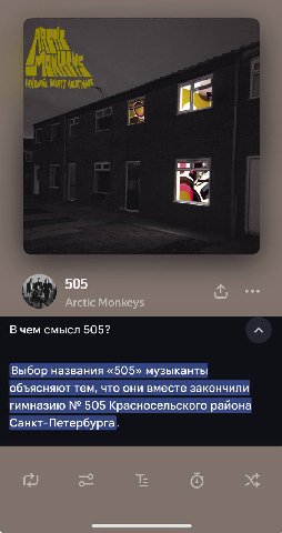 opi 505 Arctic Monkeys В чем смысл 505? Выбор названия «505» музыканты объясняют тем, что они вместе закончили гимназию 505 Красносельского района Санкт-Петербурга.