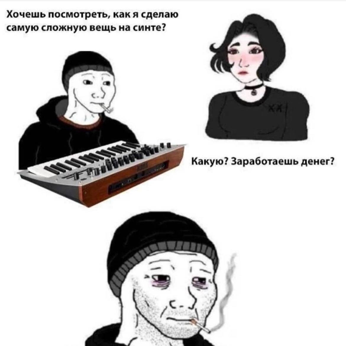 Хочешь посмотреть, как я сделаю самую сложную вещь на синте? 7 Какую? Заработаешь денег? с. Rey
