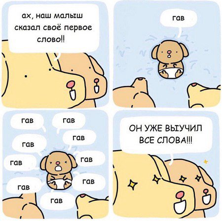 напоминаю