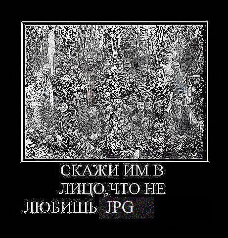 С СКАЖИ В НЕ ЛЮБИШЬ БИШЬ JPG
