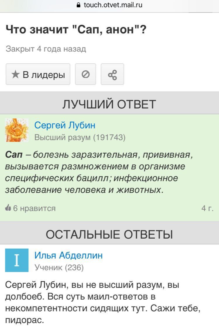 touch.otvet.mail.ru Что значит "Can, анон"? Закрыт 4 года назад Влидеры ЛУЧШИЙ ОТВЕТ Сергей Лубин Высший разум (191743) Can болезнь заразительная, прививная, вызывается размножением в организме специф