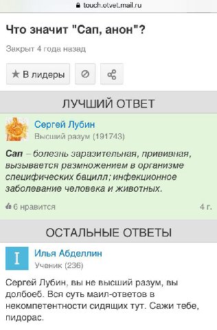 touch.otvet.mail.ru Что значит "Can, анон"? Закрыт 4 года назад Влидеры ЛУЧШИЙ ОТВЕТ Сергей Лубин Высший разум (191743) Can болезнь заразительная, прививная, вызывается размножением в организме специф