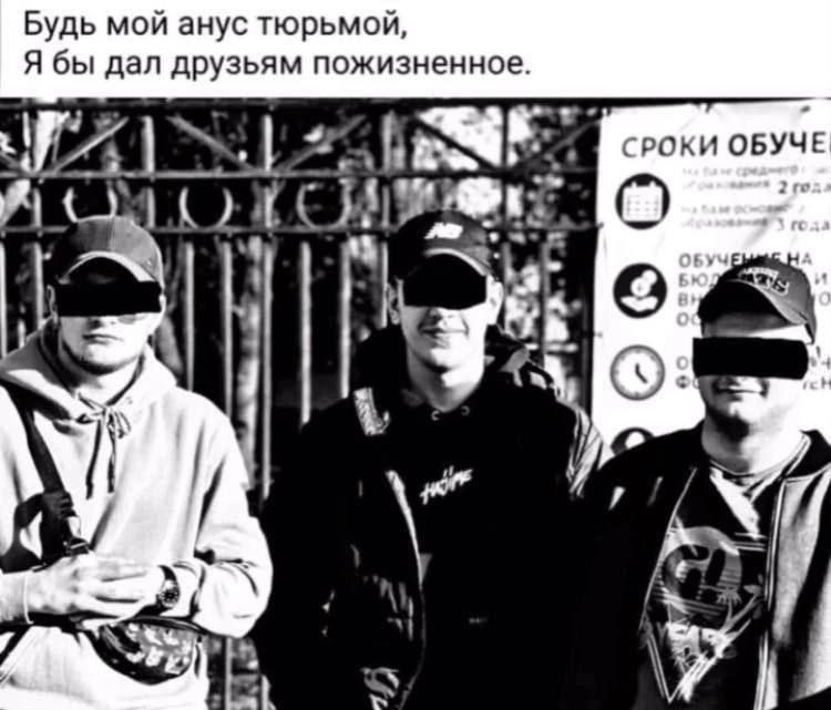 Будь мой анус тюрьмой Я бы дал друзьям пожизненное. СРОКИ ОБУЧЕ Я