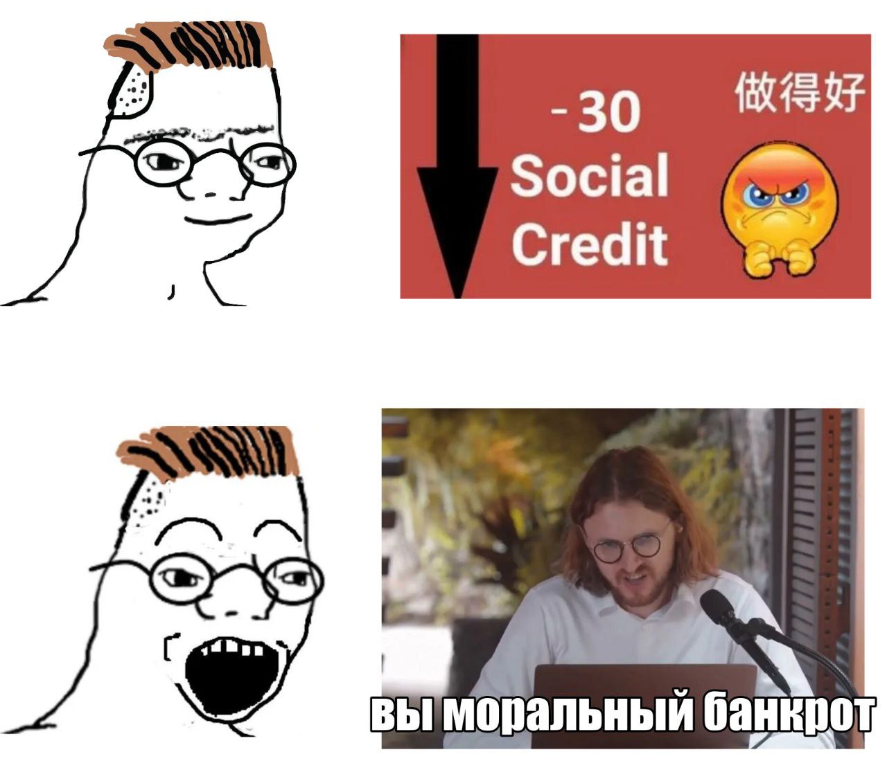 -30 Social Credit банкрот